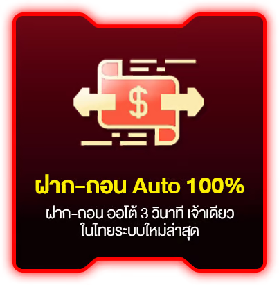 ฝากถอน by ufa 333