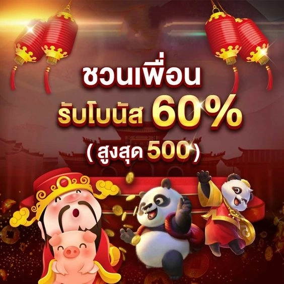 โปรโมชั่น by ufa 333